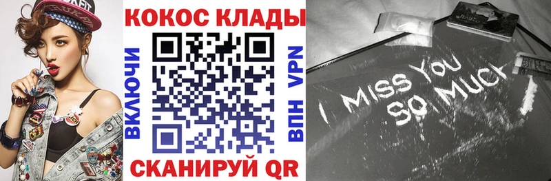 закладка MEGA ссылки КОКАИН 99% Почеп