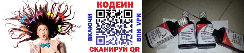 hydra рабочий сайт Почеп Кодеиновый сироп Lean напиток Lean (лин)
