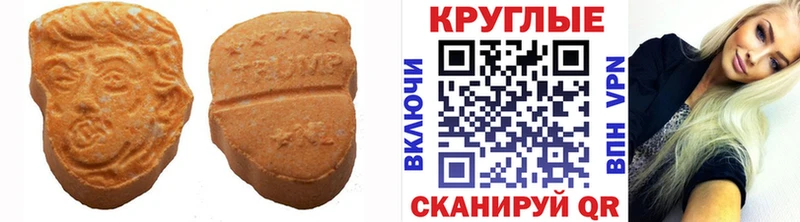Ecstasy ешки  купить наркотик  Почеп 