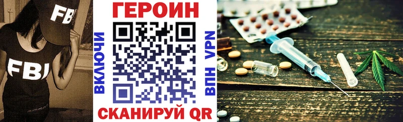 ГЕРОИН афганец  кракен ТОР  Почеп 