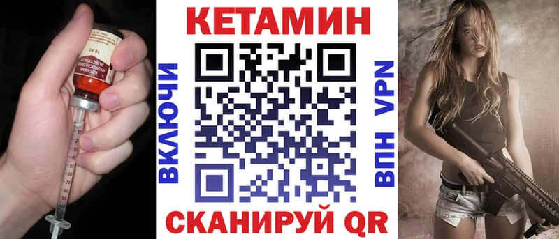 КЕТАМИН ketamine  ссылка на мегу зеркало  Почеп 