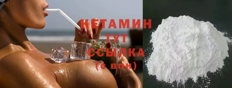 Кетамин ketamine  дарнет шоп  mega ссылки  Почеп 